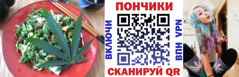 Еда ТГК марихуана Городец