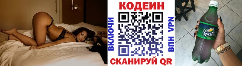 KRAKEN ССЫЛКА  Городец  Codein напиток Lean (лин)  наркотики 