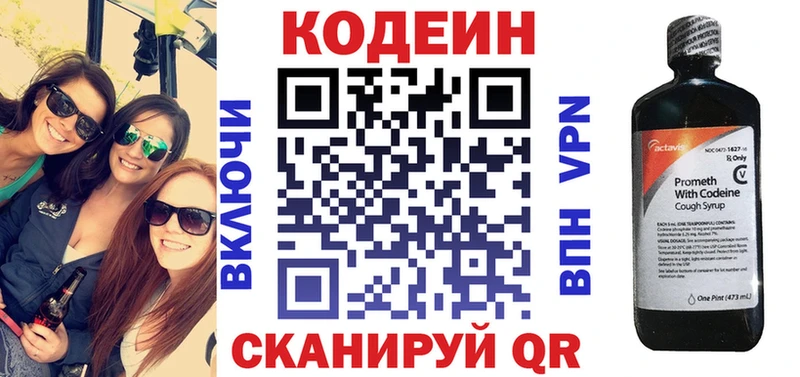 Codein Purple Drank Городец