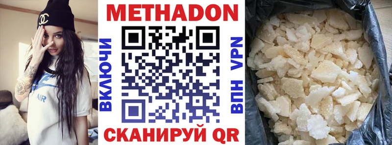 Метадон мёд купить Городец